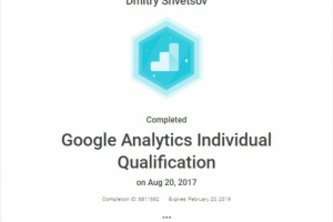 Сертификат Google Analytics