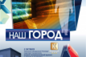 Print для ТВ-программы "НашГород"