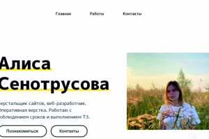 Сайт-визитка