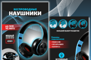 Инфографика для маркетплейсов wildberries ozon. Карточка товара