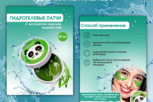 Инфографика