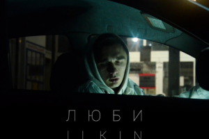 ILKIN -  Люби
