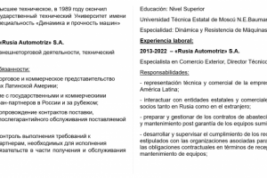 Перевод резюме