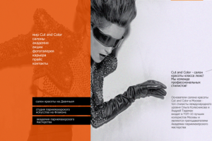 Элитный салон красоты