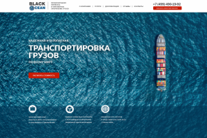 Грузоперевозки