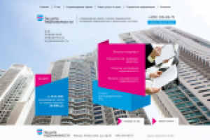 Защита недвижимости