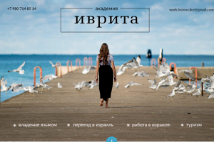 Языковая школа