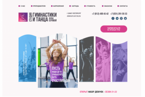 Танцевальная студия