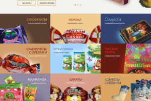 Кондитерская фабрика