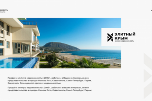 Недвижимость в Крыму