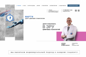 Зубная клиника