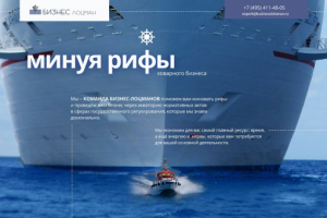 Бизнеслоцман