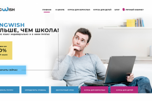 Языковая школа