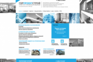 Строительная компания