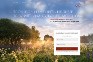 Личный психолог