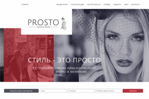 Стиль-мода-Париж