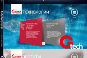 Высокие технологии