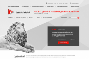 Девелопмент