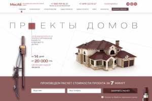 Архитектурное бюро