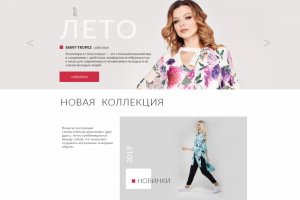 Женская одежда