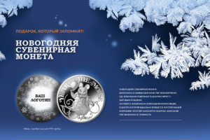 Юбилейная монета