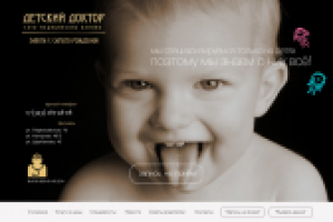 Детский доктор