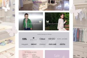 Детская одежда