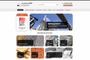 Стройматериалы