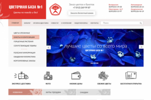 Магазин цветов