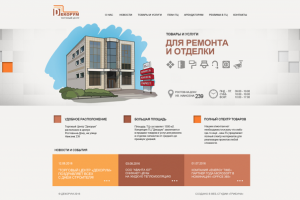 Торговый ДОМ