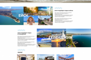 Отдых на море