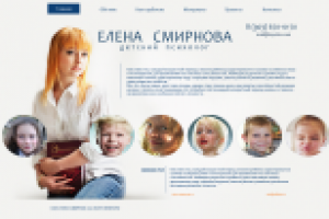 Детский психолог