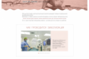 Лечение миомы матки