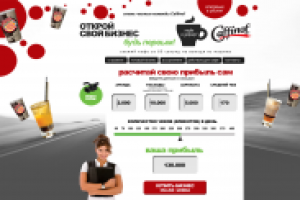 Кофейный бизнес