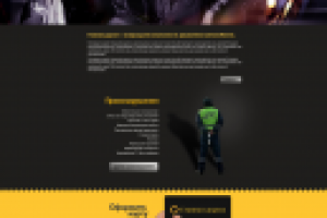 Главная дорога, лендинг