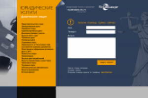 Юридические услуги