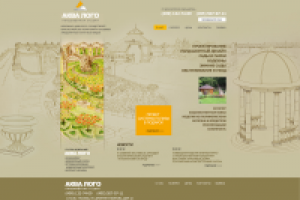 Ландшафтный дизайн-2