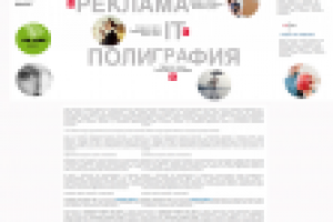 Рекламное агентство