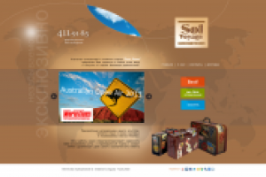 Тур-агентство