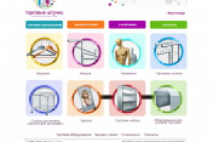 Торговые штучки