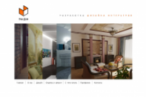 Дизайн интерьеров