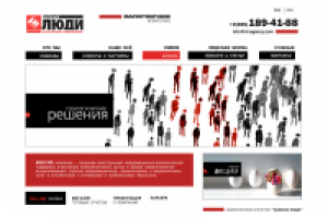 Нужные люди