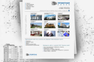 Проектная линия