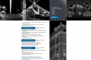 Архитектурное освещение