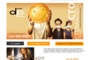 Доктор Пломба