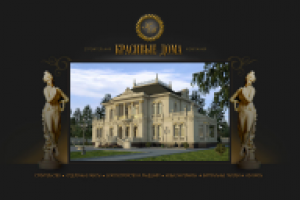 Красивые дома