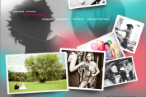 Сайт фотографа