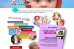 Детские странички