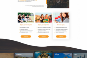 Дизайн Landing Page Изучение английского языка