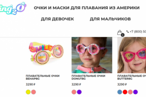 Магазин плавательных очков для детей